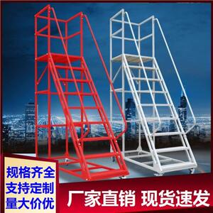 梯子带围栏可移动工业登高车可拆卸理货拿货梯扶手3米登高梯库房