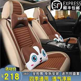 H30 东风风神A60A30 S30 座套布3艺棉麻 qqc00008AX四7季 汽车