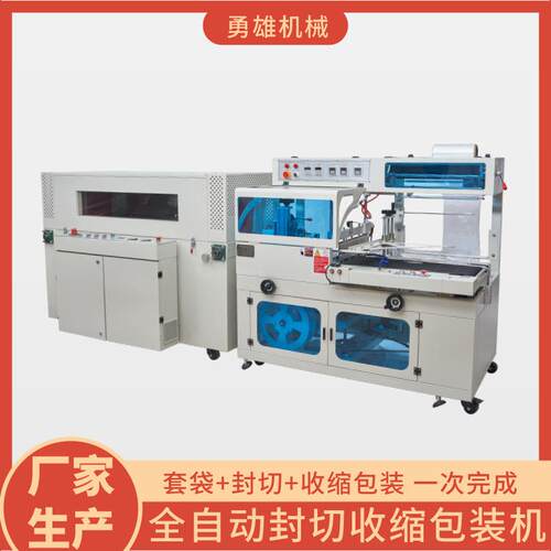 礼盒封切机全自动热收缩封切包装机POF封口热缩机智能全自动