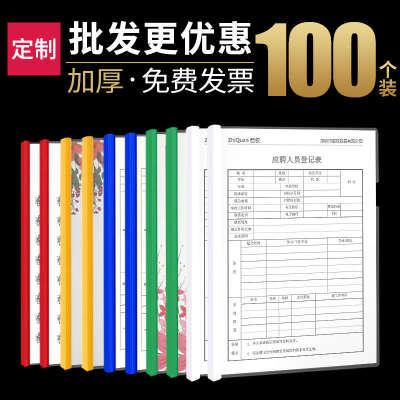 100个加厚文件夹A4抽杆透明拉杆夹简历书夹试卷本夹子多层插页资