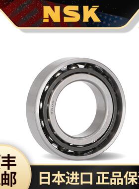 NSK日本进口轴承7200角接触球CTYN数控SUL机床DUL配对主轴4精密P5