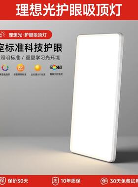广东中山普瑞至臻光学客厅灯现代简约全光谱卧室灯护眼吸顶灯具