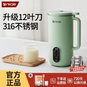 ankale316不锈钢豆浆机1 3人免煮免滤破壁机家用全自动迷你小型