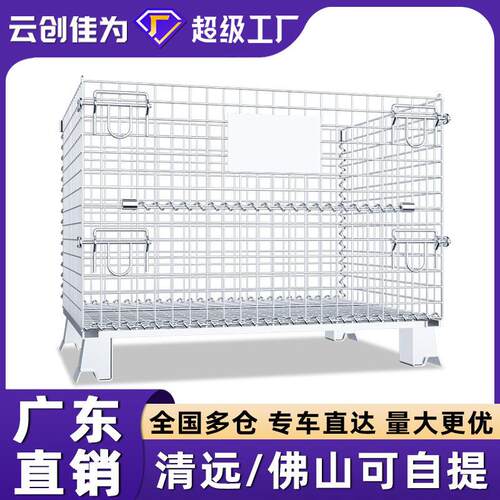 仓储笼广东工厂 可移动快递物流分拣铁笼仓库折叠式铁框定制