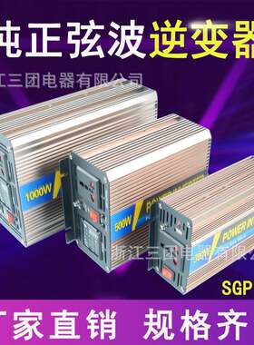 ST12V转220V/110V3000W智能电源车载逆变器USB质量保障三团电器