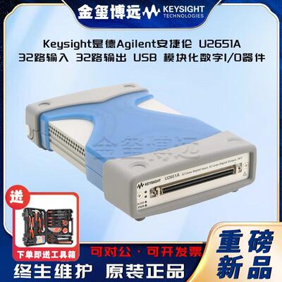 Keysight是德U265IA32路输入32路输出US8模块