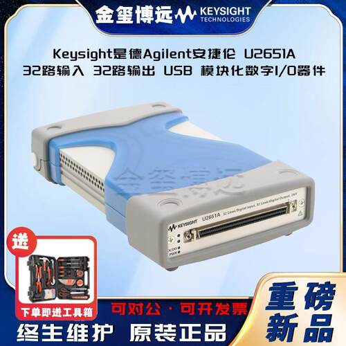 Keysight是德U265IA32路输入32路输出US8模块