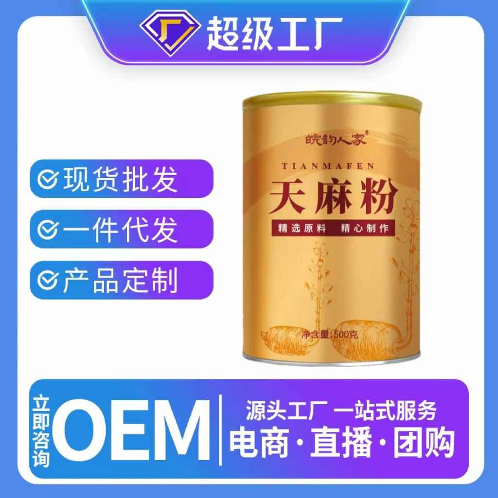 皖韵人家天麻粉500克罐装云南天麻厂家直销原料