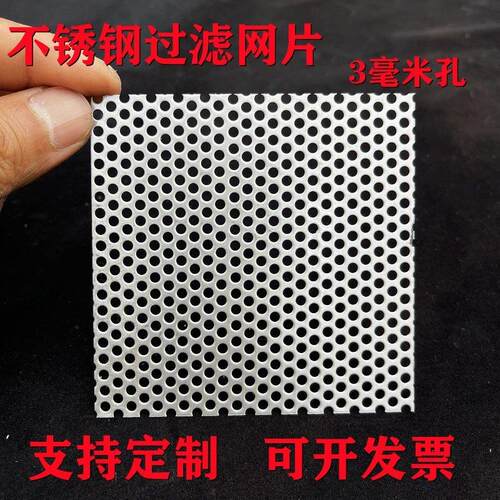 不锈钢过滤网下水道水池防堵片浴室毛发地漏盖排水口防老鼠钢板网 - 封面