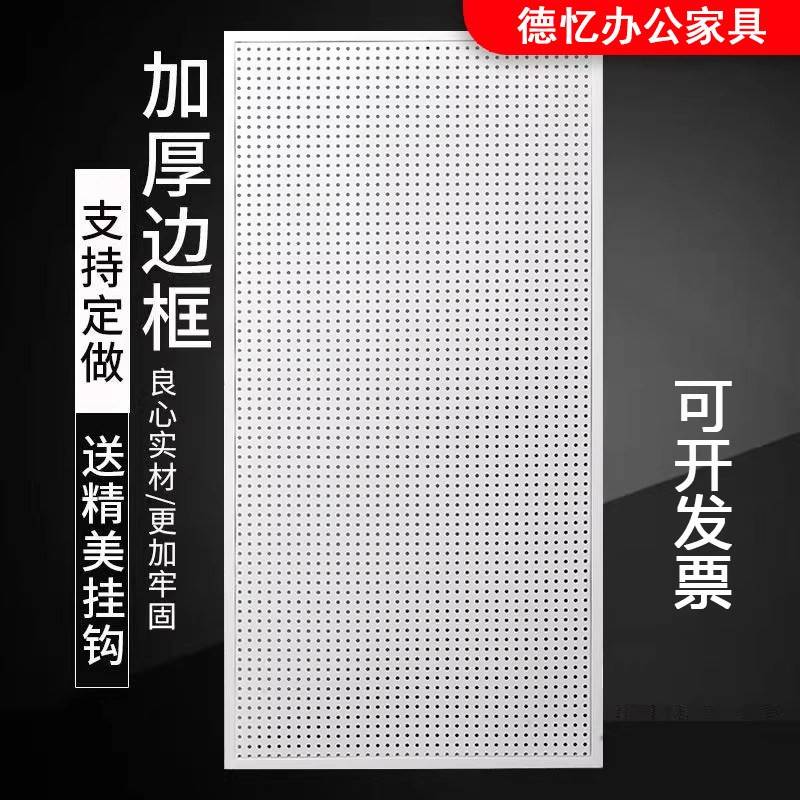 洞洞板货架置物架墙面饰品厨房收纳壳五金工具配件挂板展示架