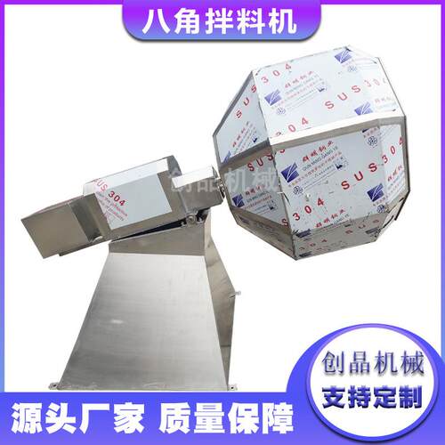 商用鸡味块辣片调味机辣白菜腌料拌料桶坚果干上糖混合八角拌料