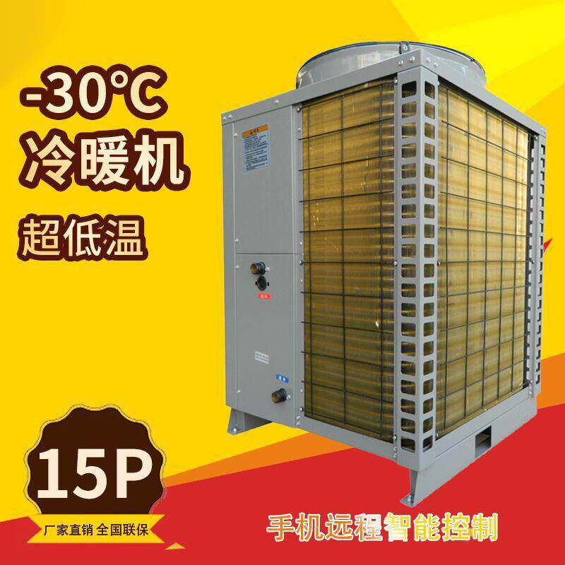 亿源空气热源泵水机家用商用空气热源10匹6匹4泵空气组源热工程
