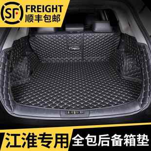 瑞风s3后备箱垫s5全包围s2尾箱垫江淮嘉悦x7后背iev6e全包s4大s7