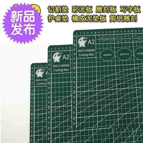 a2美工切割雕刻板割不烂手动垫双面切割板h裁纸垫雕刻介刀垫板