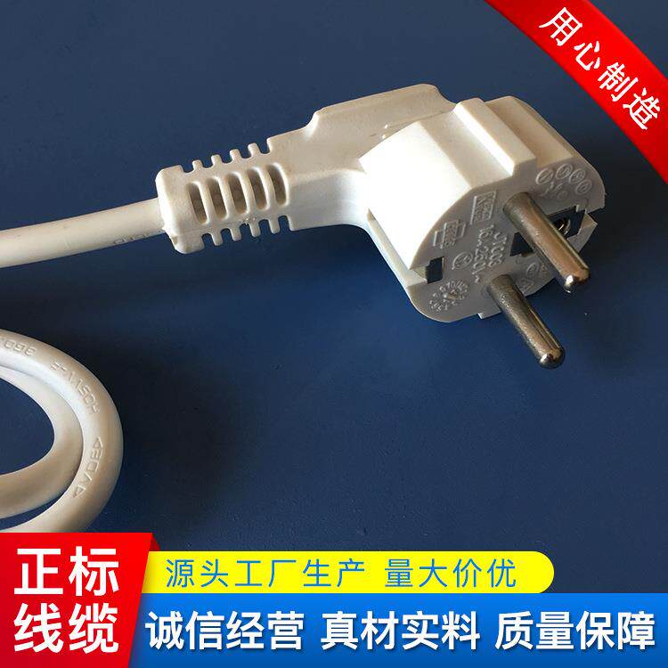 欧标电源线 欧规插头线 欧洲AC电源线 VDE电源线 H05VV-F 3G0.75