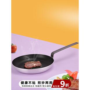 大号不粘锅法式平底锅电磁炉专用燃气加大号平底锅40cm酒店炒菜锅