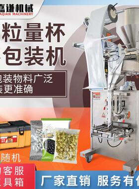 嘉谦全自动三边封食品狗粮包装机立式袋泡茶包装机颗粒分装机