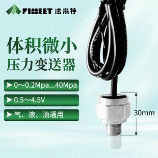 力米特高法精扩散硅压变度送器气压油压水压4~20mA数AFC显压力传