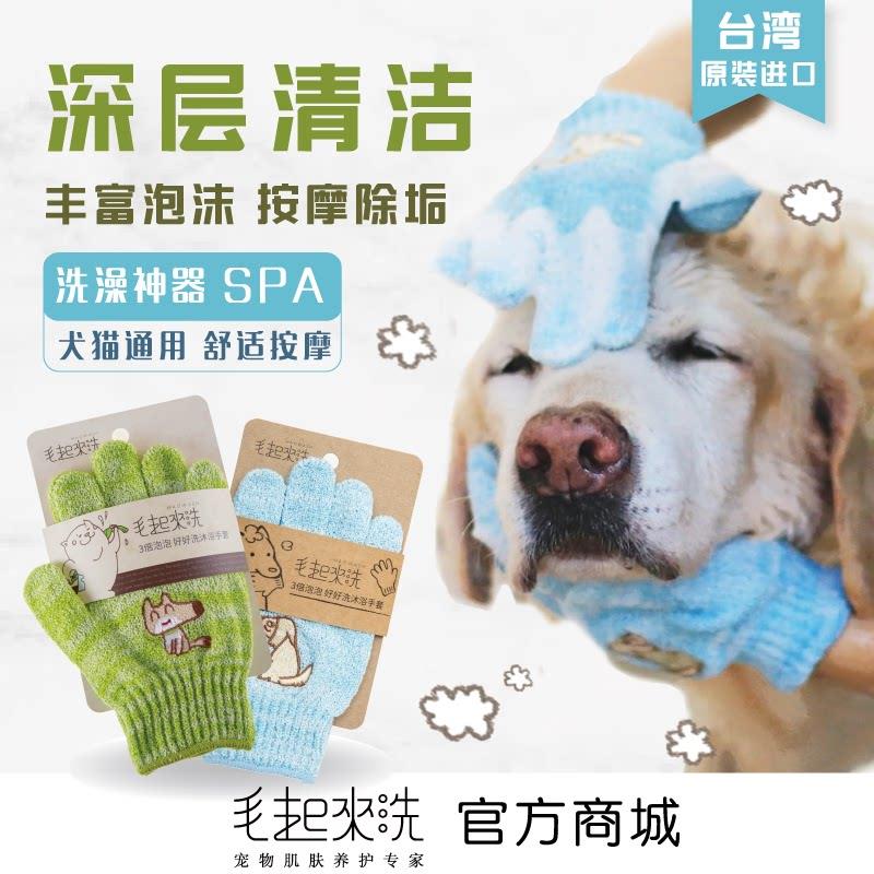 台湾进口宠物洗澡手套绿色款 猫狗去角质去污洗澡工具