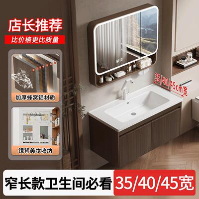 窄长版浴室柜35cm宽40进深新中式胡桃木蜂窝铝洗漱盆柜45cm洗手盆