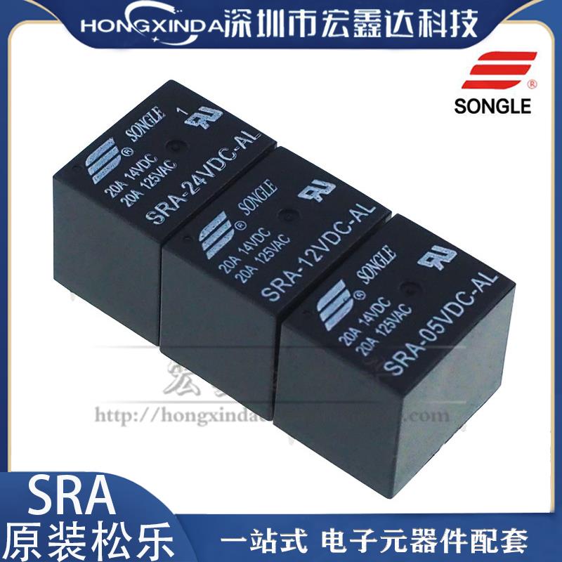 松乐继电器SRA-05V 12V 24VDC-AL-CL4脚 5脚SONGLE原装20AT74T78图片