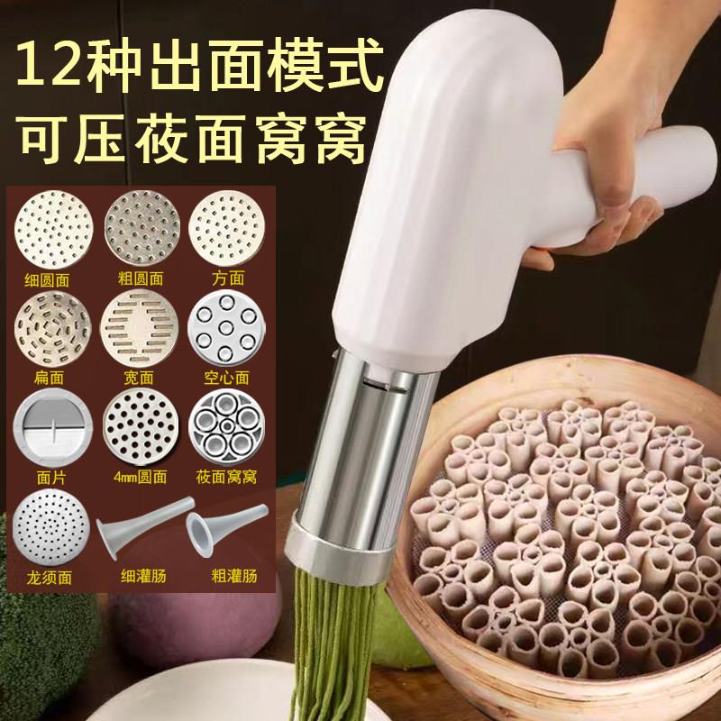 家用电动制面机压莜面窝窝栲栳土豆红薯粉条饸饹机河捞机和乐面