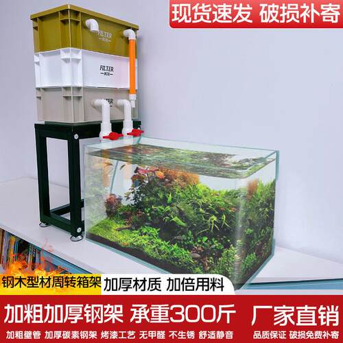 周转箱支架鱼缸过滤底座鱼缸金属龟缸支撑架高承重定制铁艺置物架