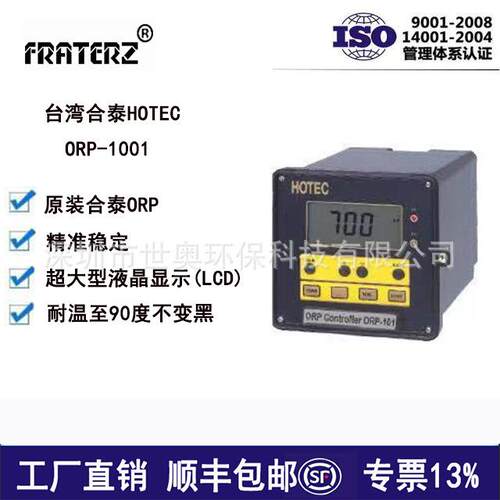 在线ORP分析仪控制器controllerORP-101氧化还原电位检测仪
