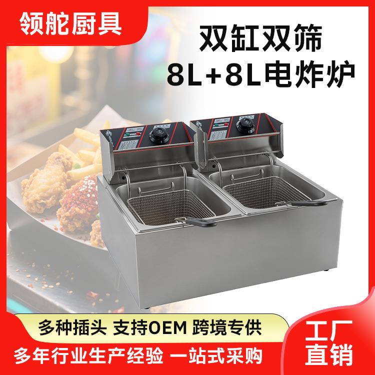 8L+8L双缸大容量电热双缸双筛炸炉小食油炸炉炸薯条炸鸡炉油炸
