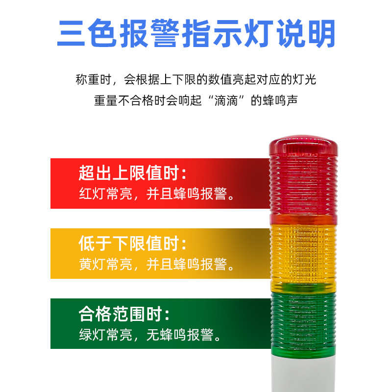 高精度计数电子秤 多功能上下限三色灯报警工业磅秤计重落地电子