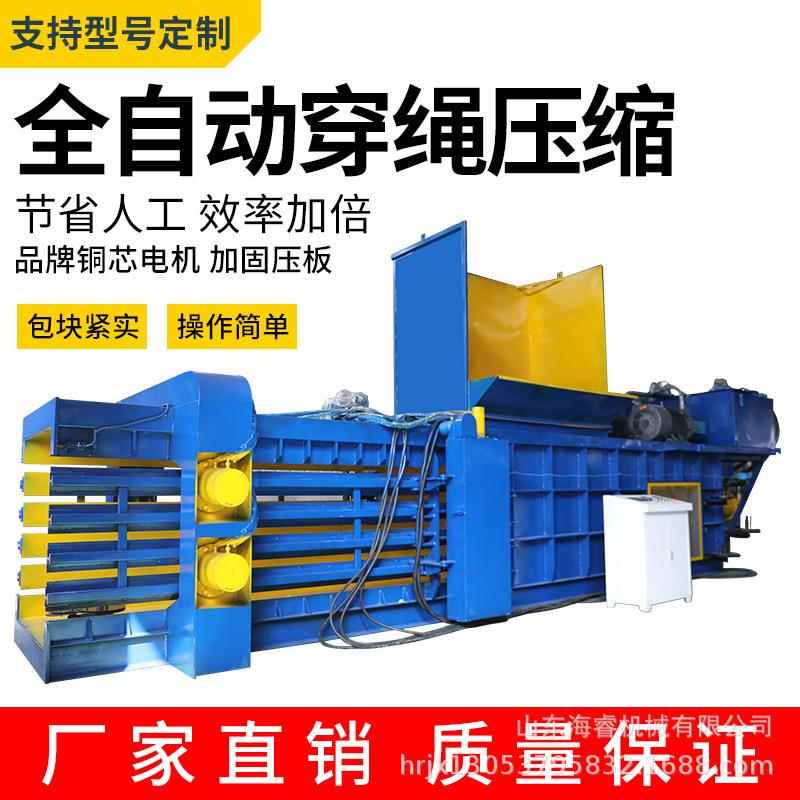 卧式全自动废纸箱液压打包机塑料瓶垃圾编织袋打包机卧式半自动