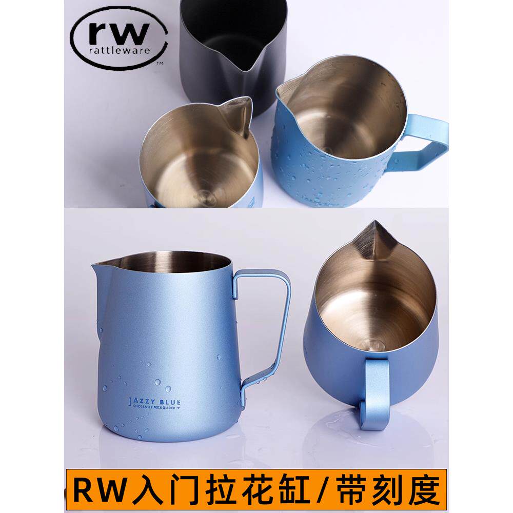 Rw专业咖啡拉花艺术罐花式咖啡与规模牛奶泡沫杯入门级圆口尖口压
