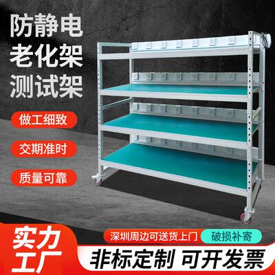 老化架测试架移动周转车防静电多层车间铝合金带轮置物架带轮定做