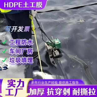 垃圾填埋场土工膜沉淀池氧化塘全新料加厚沼气池防漏耐酸黑膜