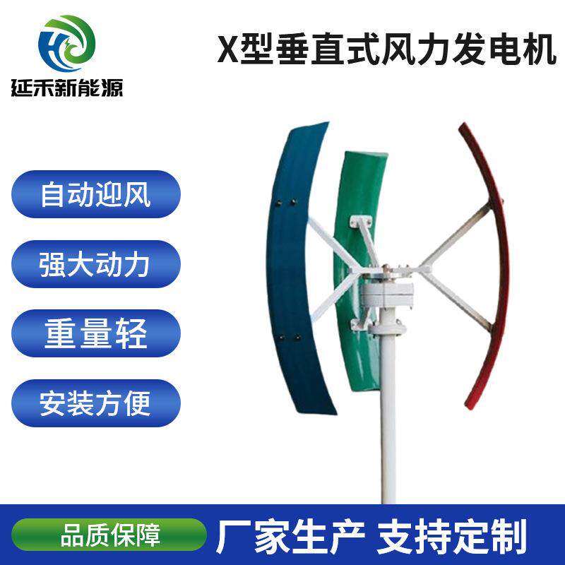 供应风力发电机X型1kw/2kw颜色可选静音运行永磁交流低噪免维护