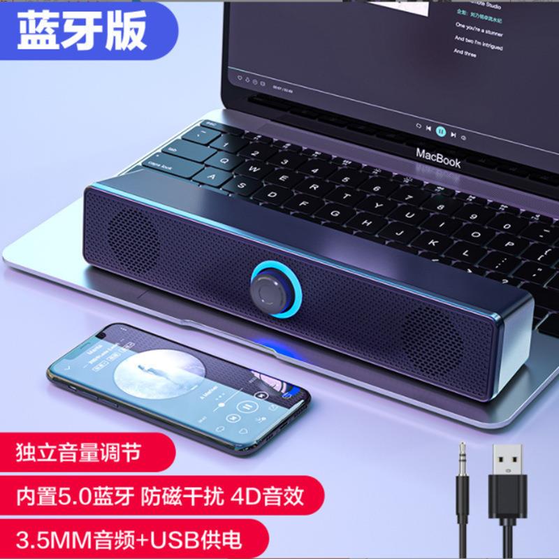 音响电脑音响台式机音箱笔记本家用长条喇叭有线影响低音炮