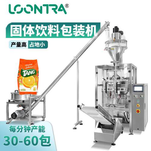 背封圆角粉剂充填机固体饮料面粉螺杆定量分装机称重粉末包装机