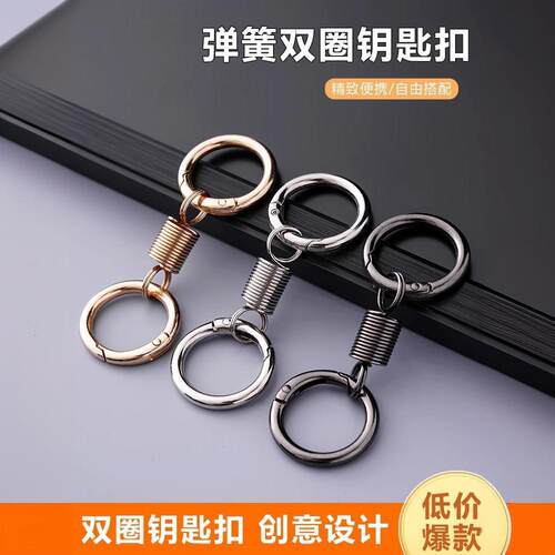 Spring Double Coil Keychain Creative Niche Design Accessory
