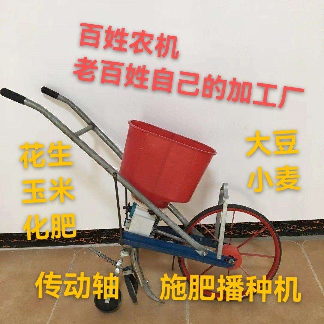 小麦播种施肥楼手推玉米播种施肥机小麦追肥机花生大豆追肥播种机