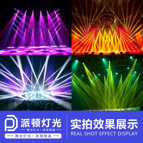 30瓦摇厅头光束婚庆会旋转图案宴电脑回5光350w摇头灯酒吧清吧舞