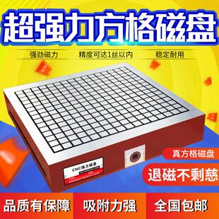 CNC强力磁盘雕铣机方格吸盘电脑锣强力永磁吸盘加工中心铣床磁盘