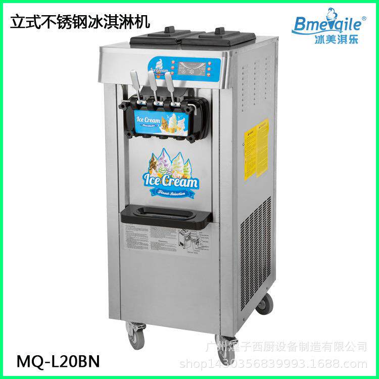 冰美淇乐 冰淇淋机 MQ-L20NB立式冰激凌彩屏液晶冰淇淋机设备商用