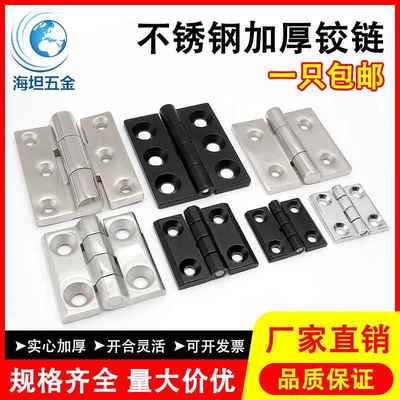 海坦304不锈钢铰炼大全加厚工业CL218配电箱机柜门锌合金重型铰炼