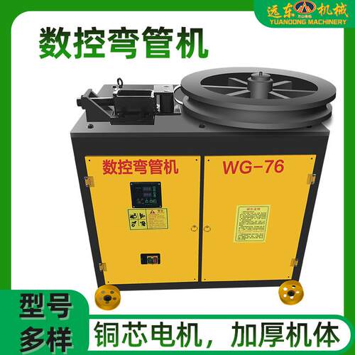 数控平台式弯管机大鹏管折弯机不锈钢镀锌管弯曲机方管圆管折弯机