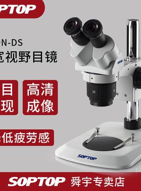 舜宇显微镜高清成像专业生物光学便携式迷你学校实验室用ST60N