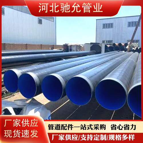 大口径内环氧外3PE防腐管道无缝钢管饮用水输水管道 3PE防腐钢管