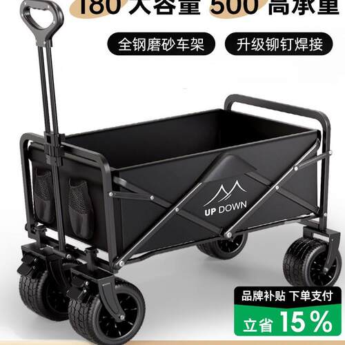 Updown露营车手推车营地拖车户外可折叠野营小拉车野餐车儿童可躺