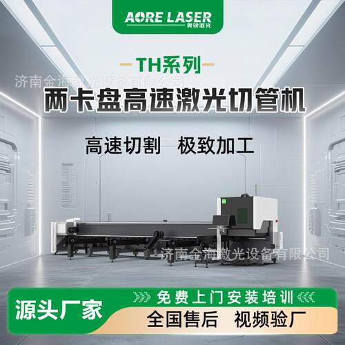 厂家激光切割机金属圆管方管异型管切割设备双卡盘切管机