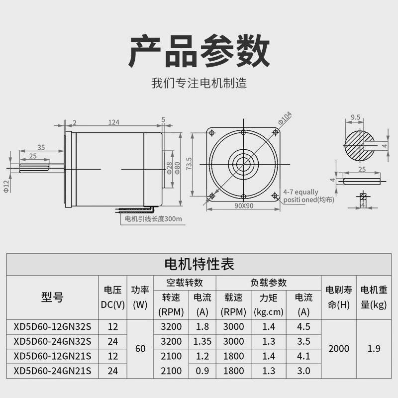 60w12v24v调速直流电机新款1800电动机正反转电机高速马达微型信