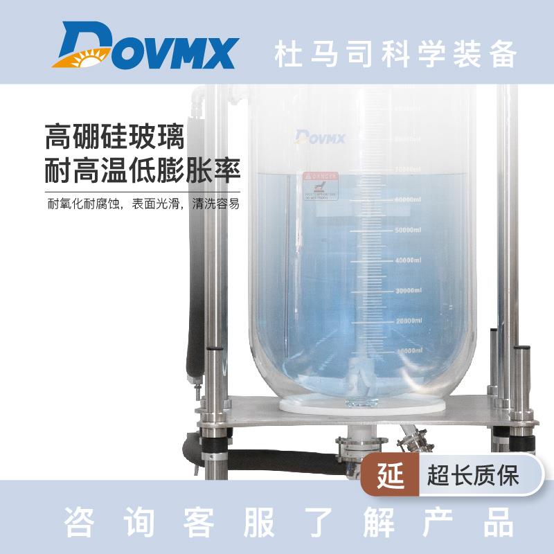 新双层玻璃反硅应10L高硼玻10L璃釜仪器夹套搅拌反应釜各种规格